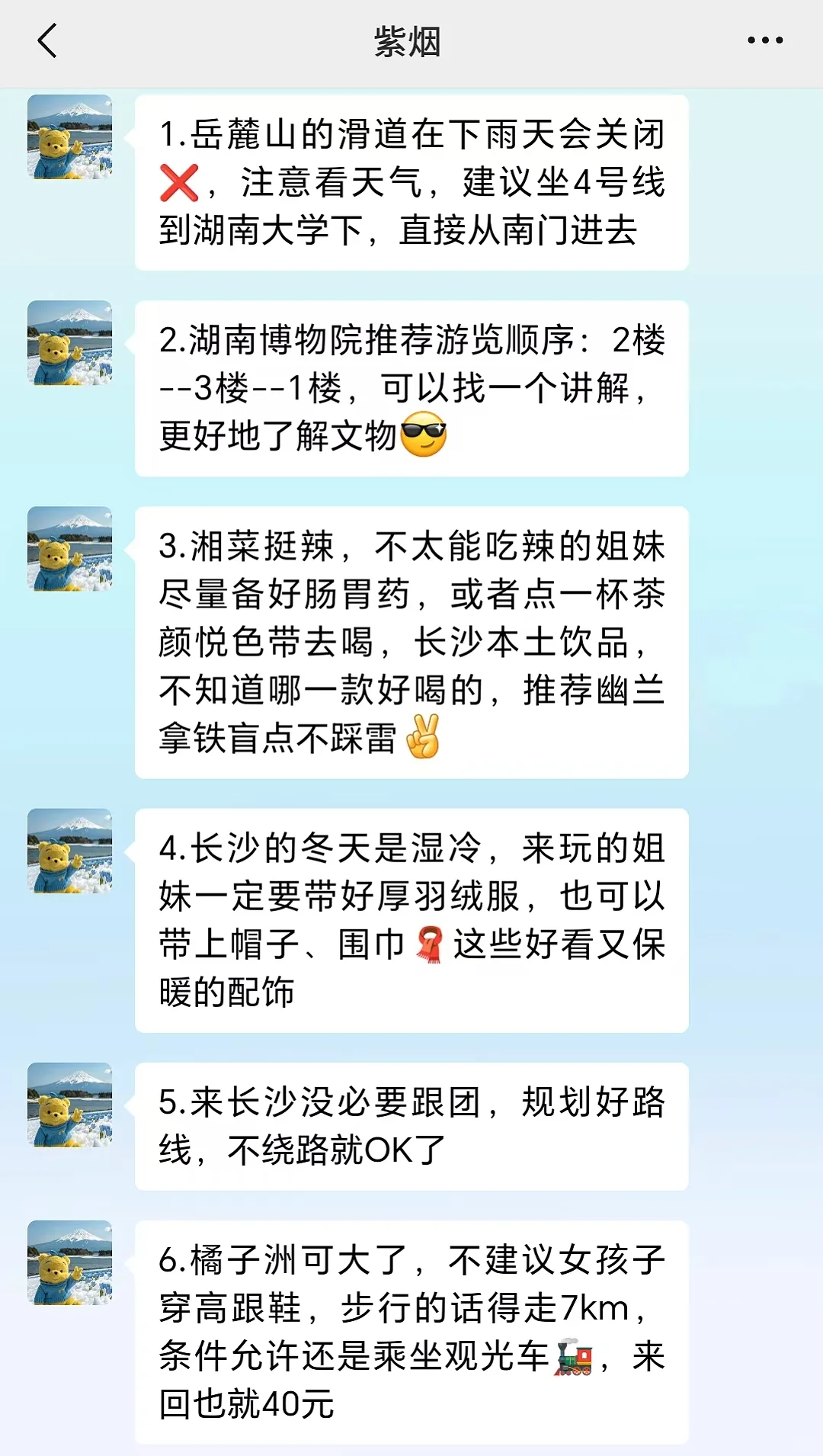 长沙已回！崩溃了...说一些难听的大实话