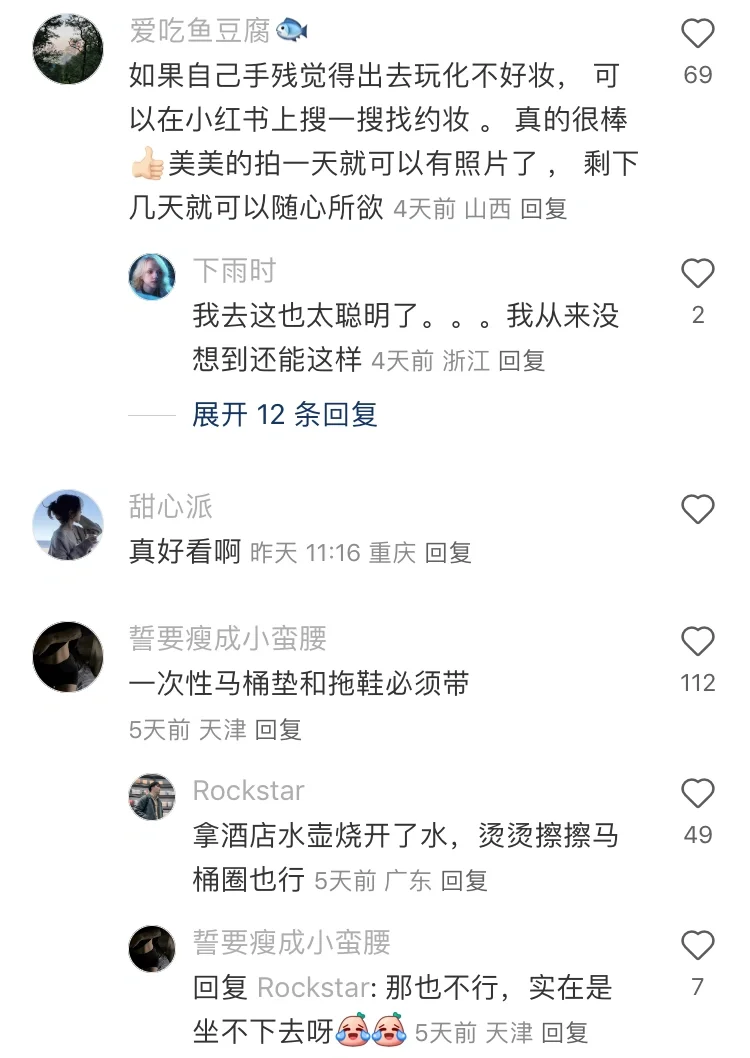 原来大家旅行有这么多好习惯