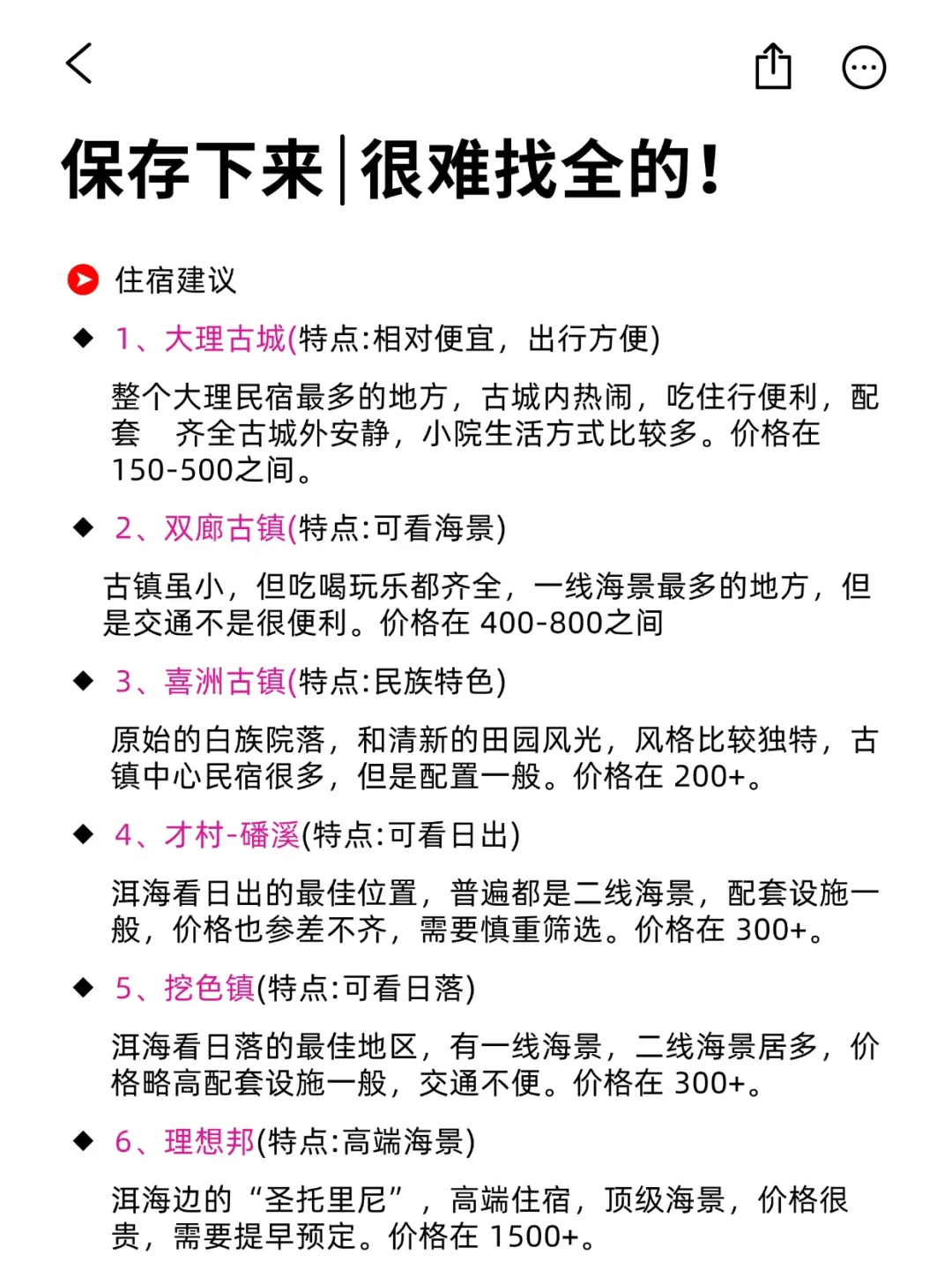 2.5📍大理已回，崩溃了😭说点真心建议
