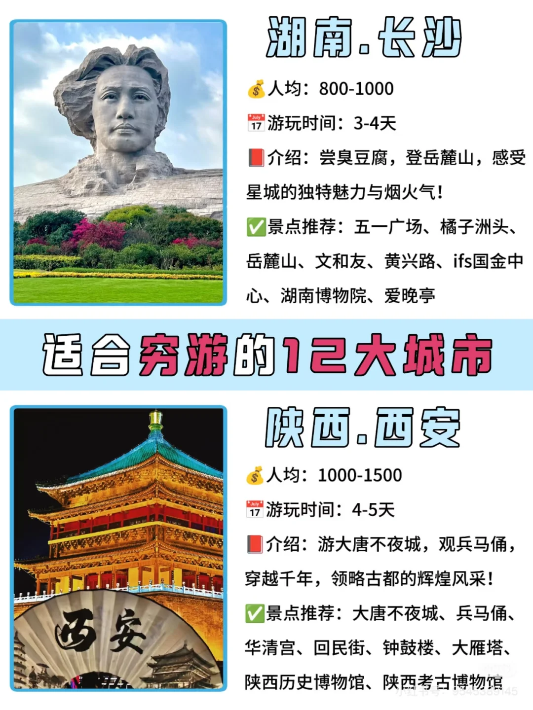 1～3月旅游，推荐超好玩儿的12个城市