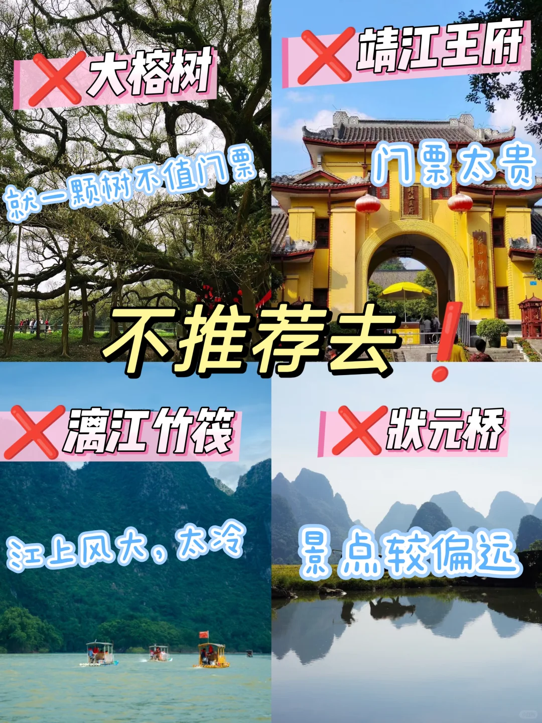 📍桂林去了，提♥2月去的