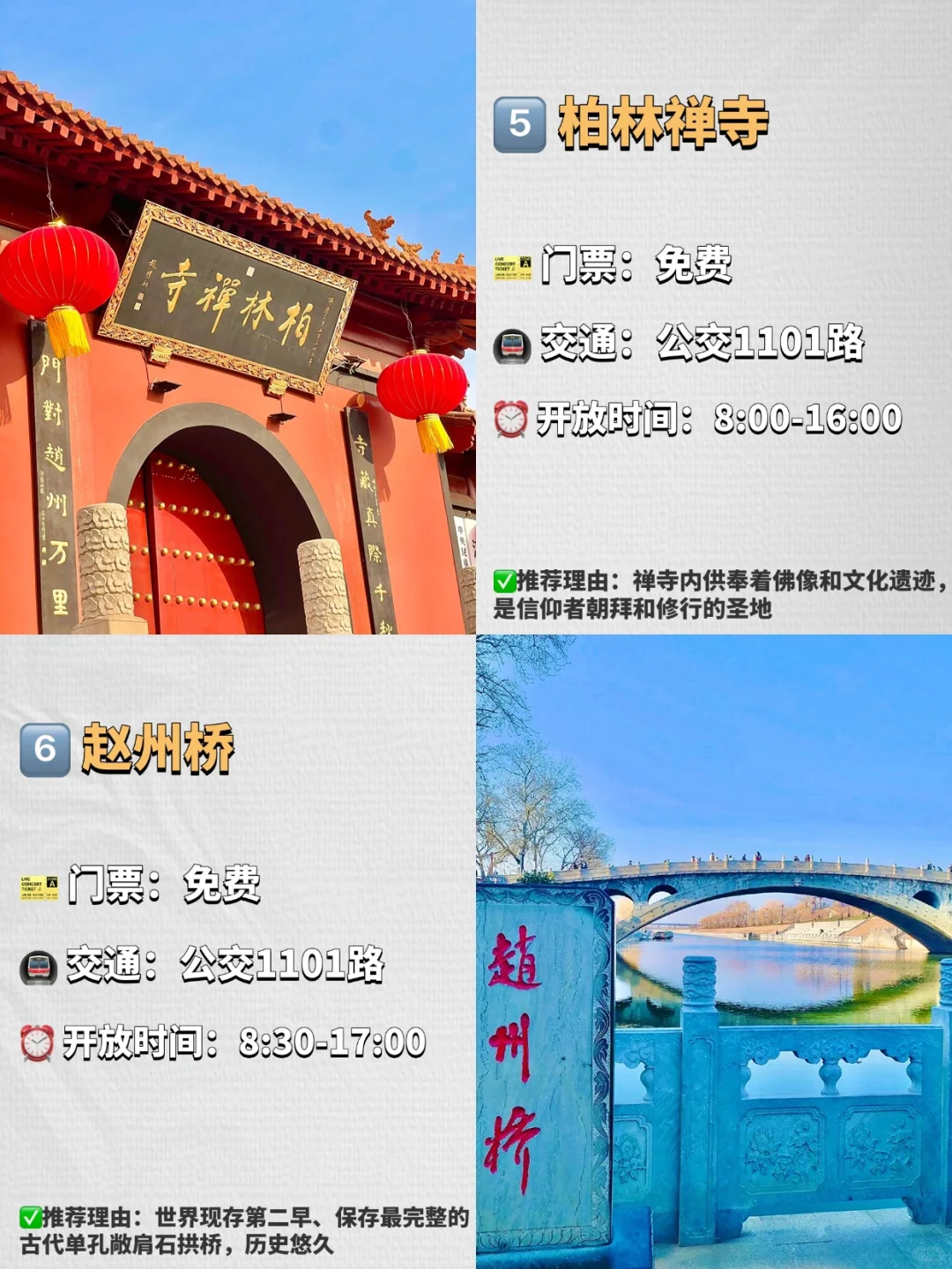 石家庄必去的九大景点❗️❗️旅游前必看❗️