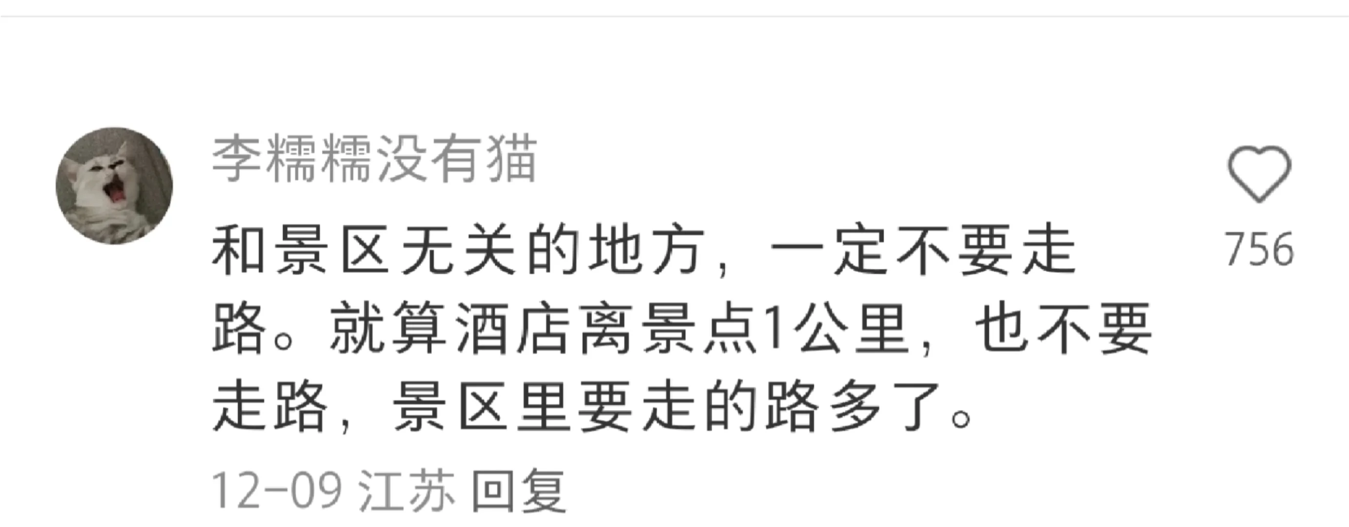 原来还可以这样旅游