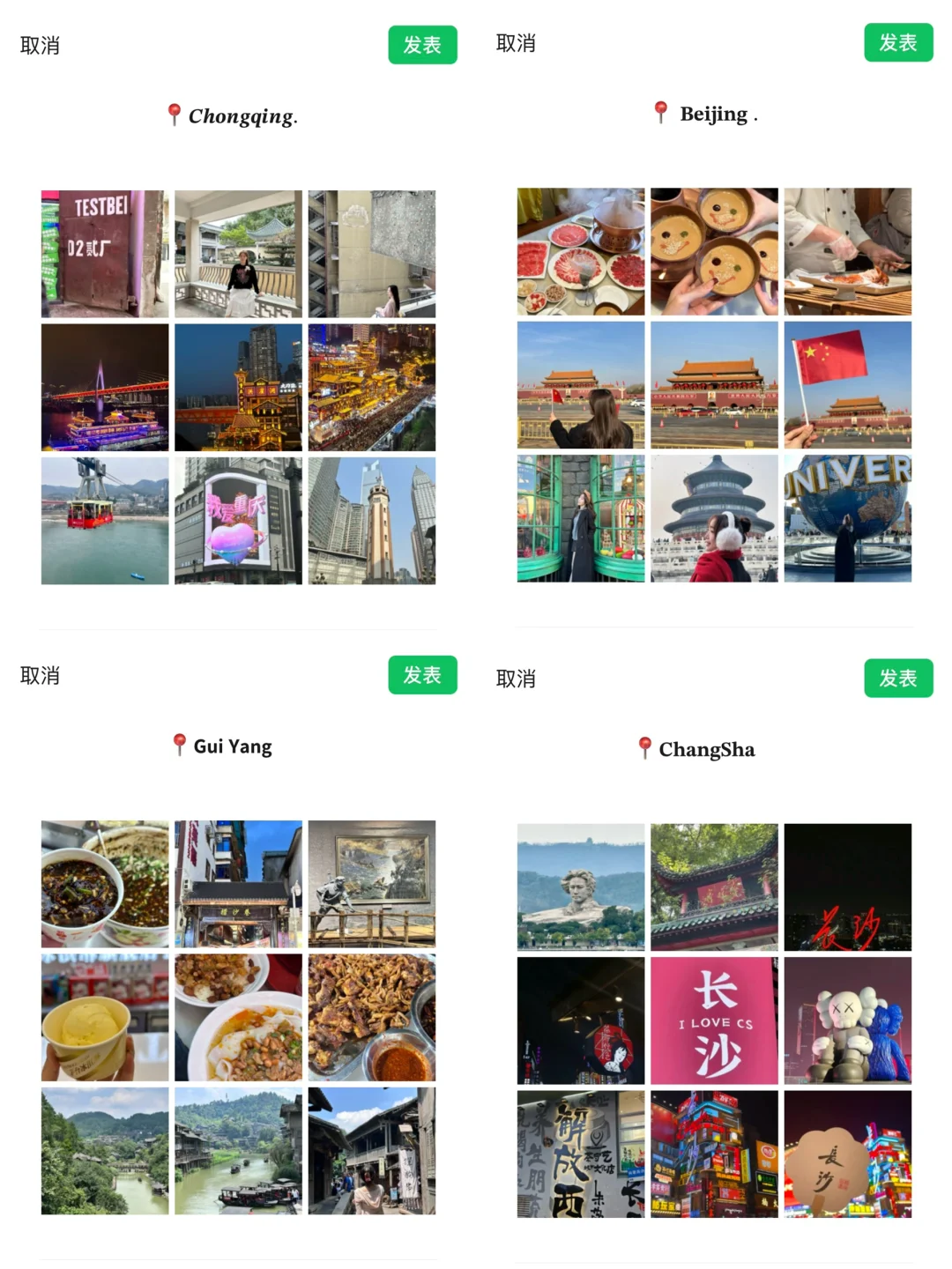 特种兵1100极限穷游16城（附路线）