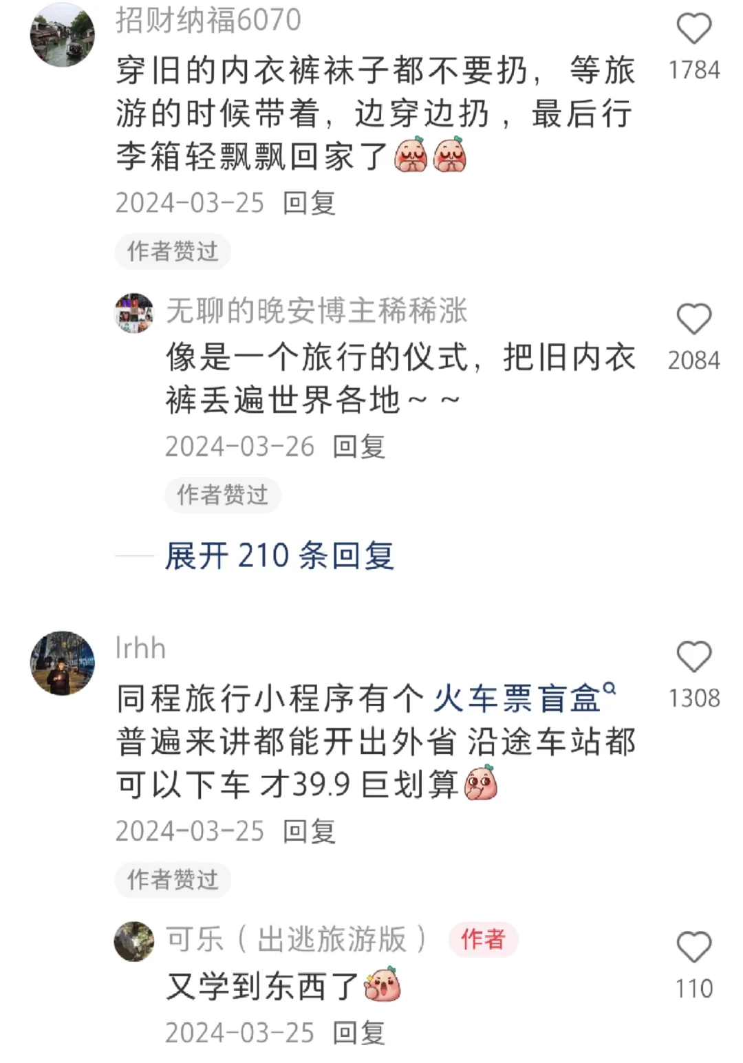 原来还可以这样旅游