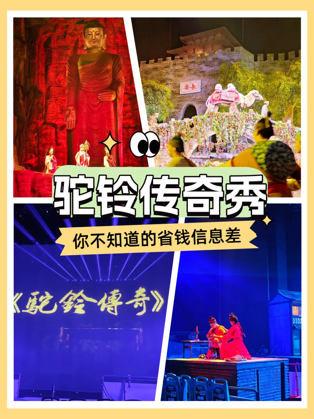 不要再花冤枉钱了!驼铃传奇省钱超全攻略