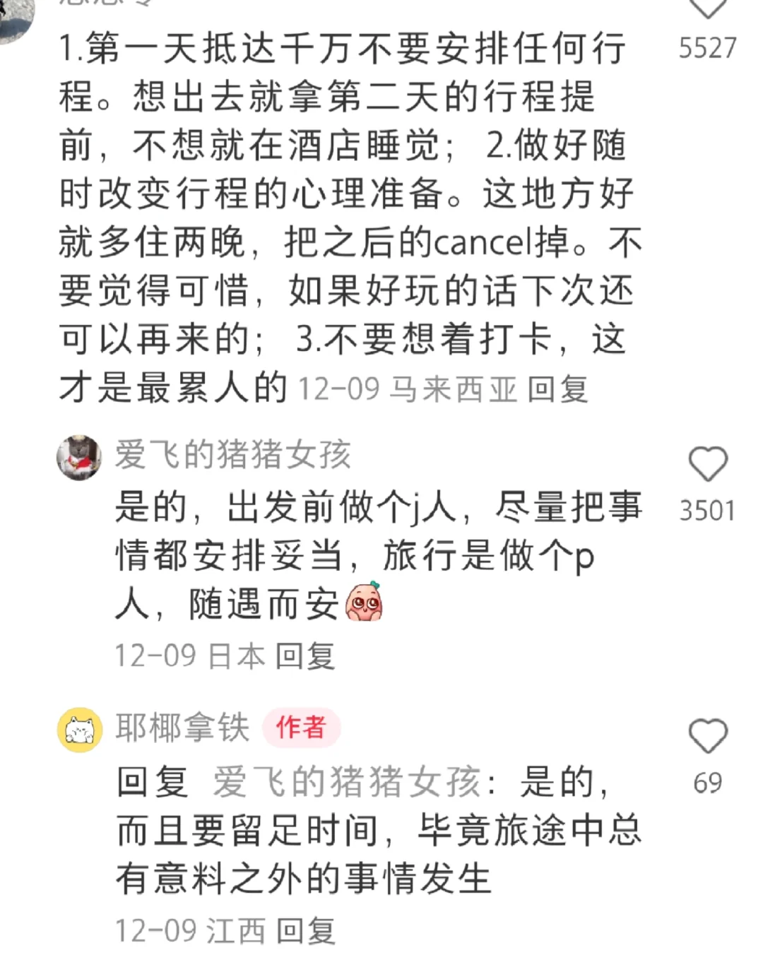 原来还可以这样旅游