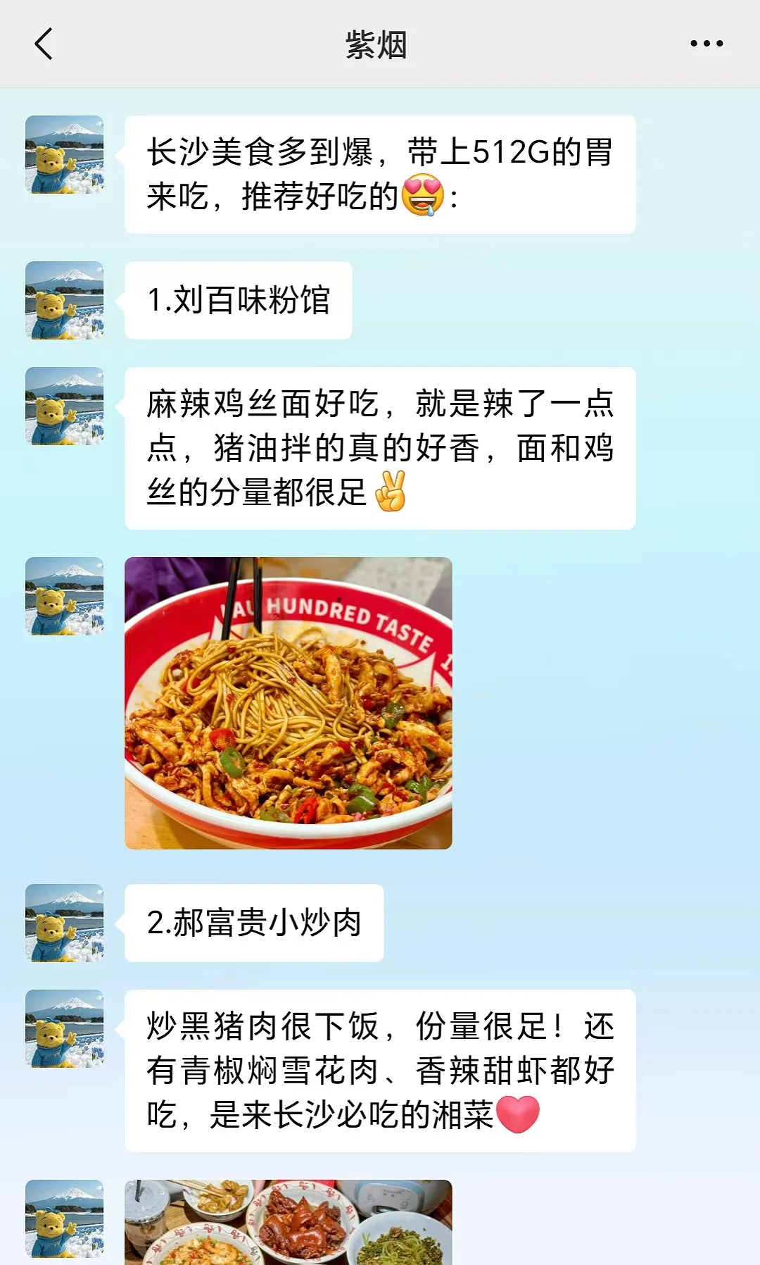 长沙已回！崩溃了...说一些难听的大实话