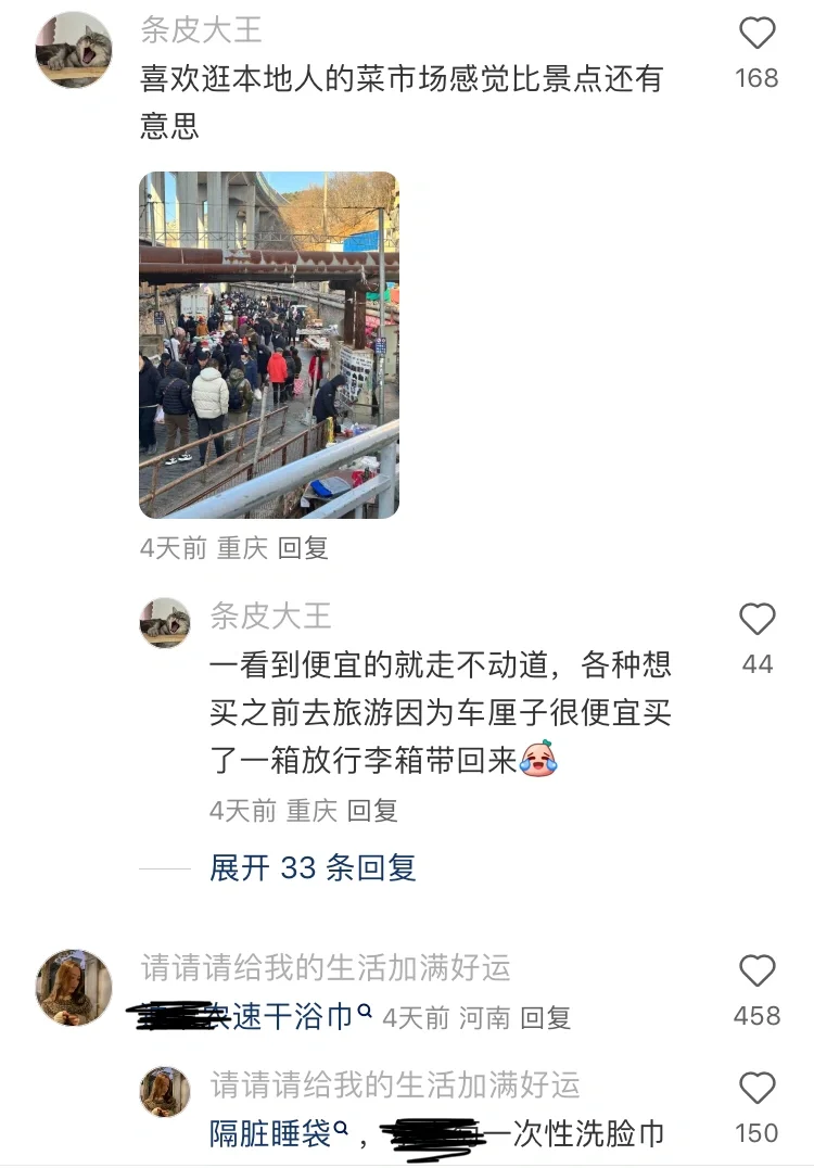 原来大家旅行有这么多好习惯