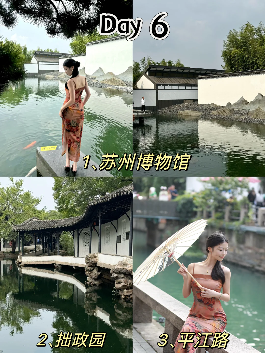 绍兴-杭州-乌镇-苏州七天六晚旅游攻略