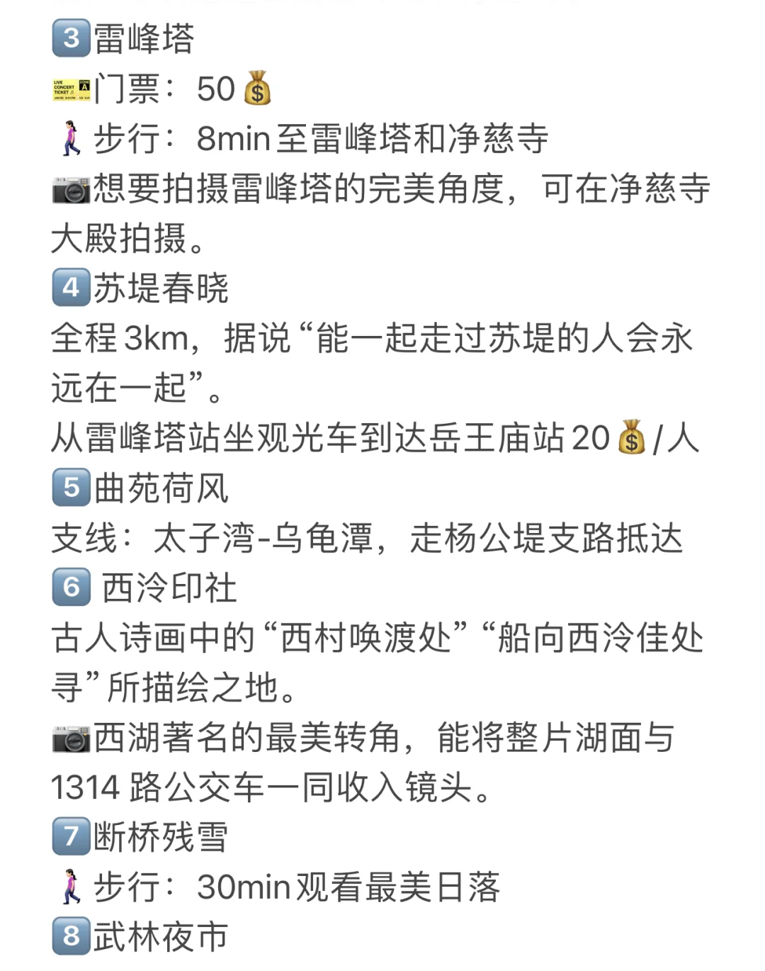 杭州2️⃣天1️⃣夜·特种兵旅游PLOG