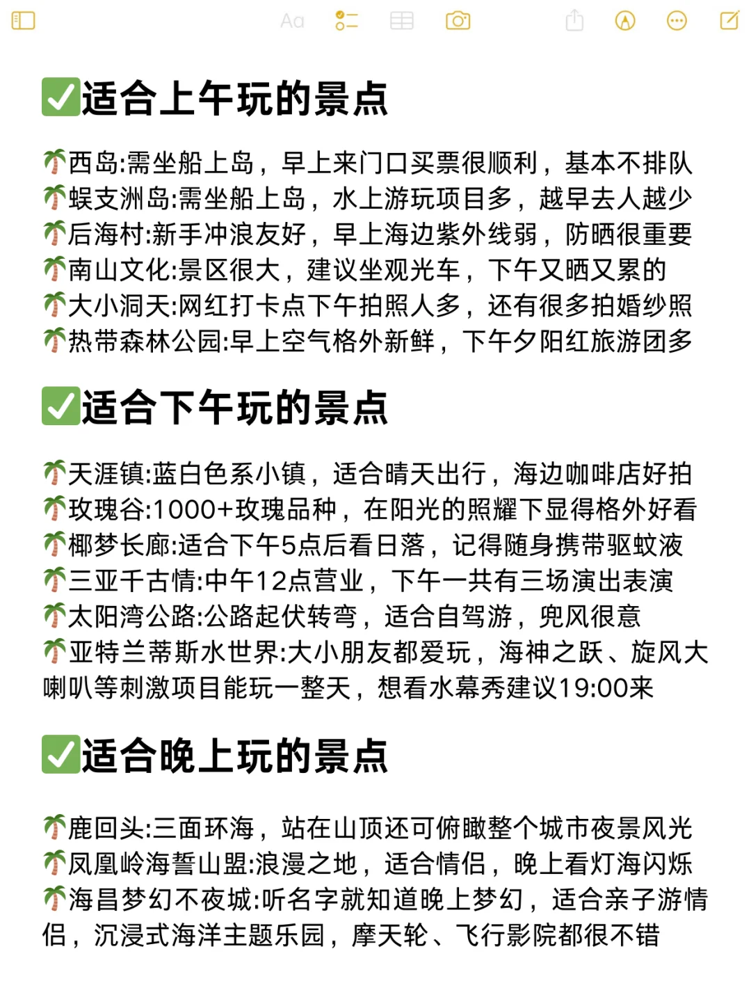 在三亚呆了7天了，🤐有些话不知该讲不讲