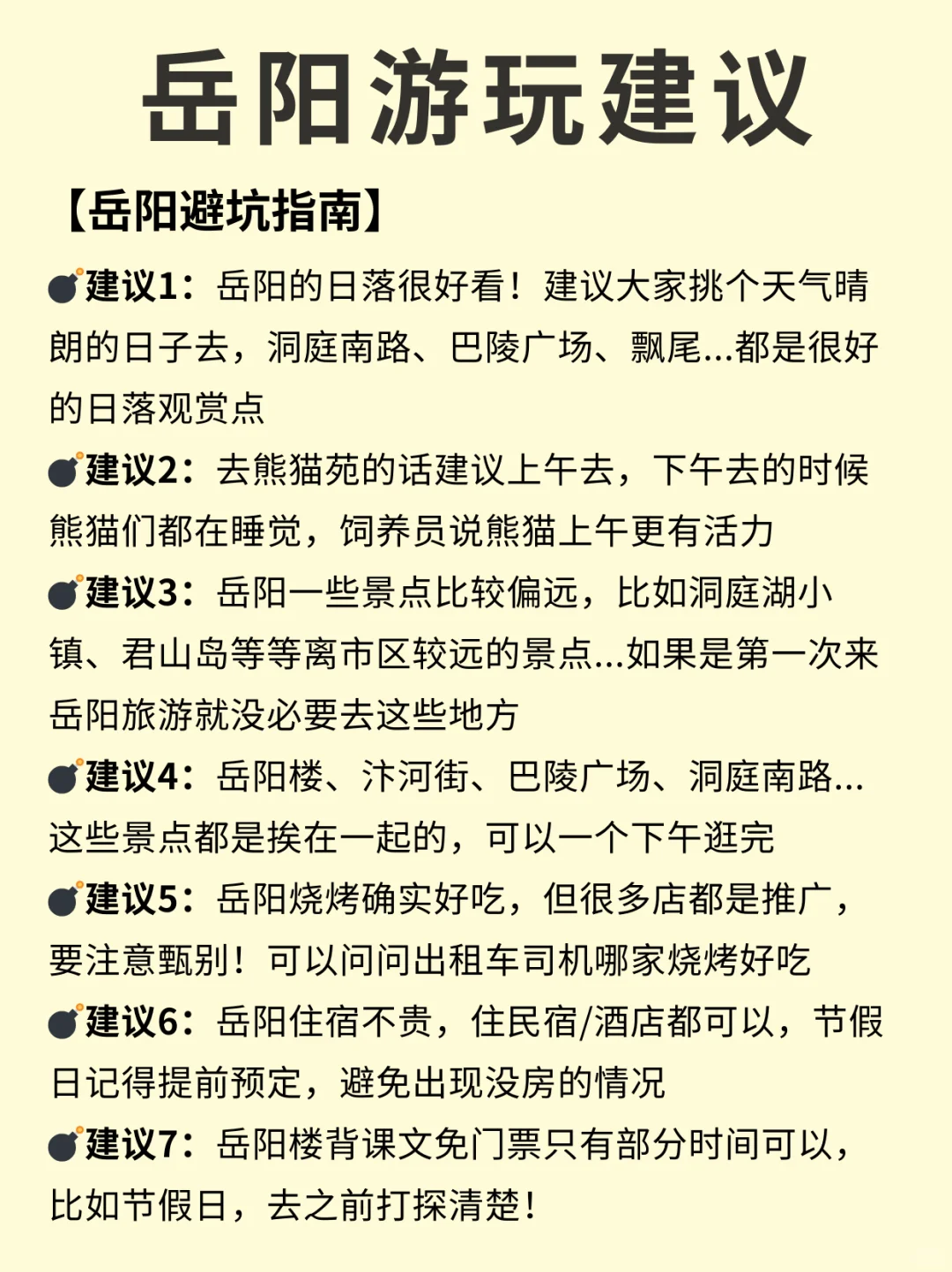 2-3月适合穷游的8️⃣大城市！！每一个都超好玩