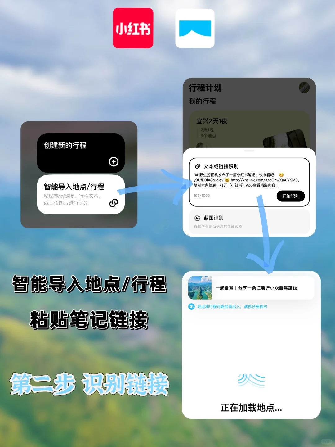 1分钟搞定旅游攻略｜向所有懒人安利这个App