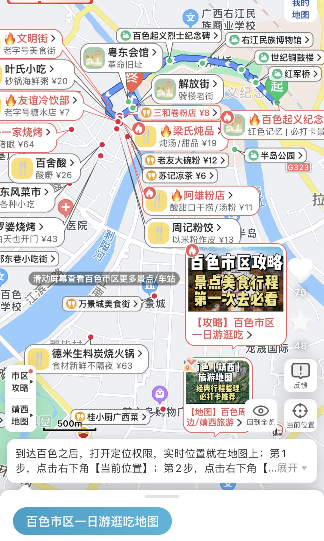 去过4次百色的总结，给1-3月来百色的姐妹