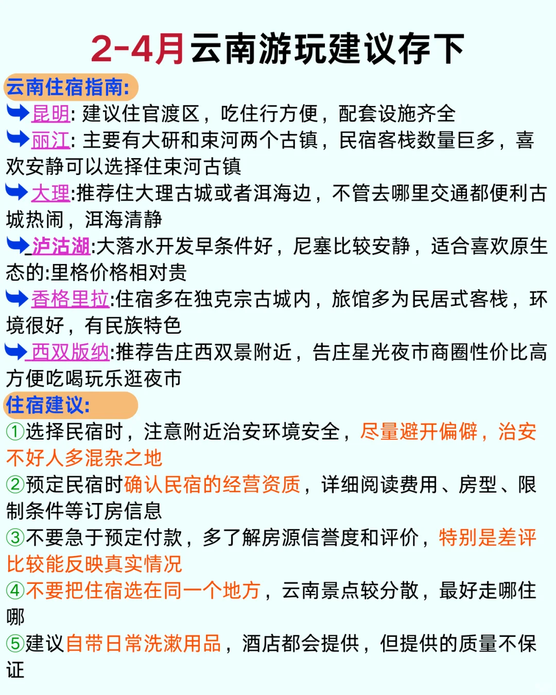 云南旅游攻略👍能劝一个是一个！第一次来