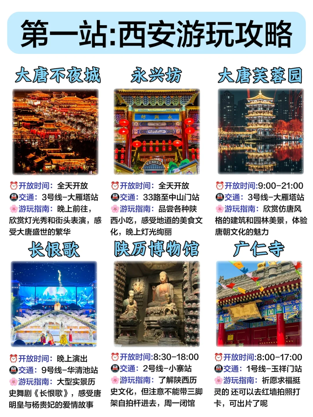 推荐3️⃣0️⃣岁前必去的8个旅游城市‼️