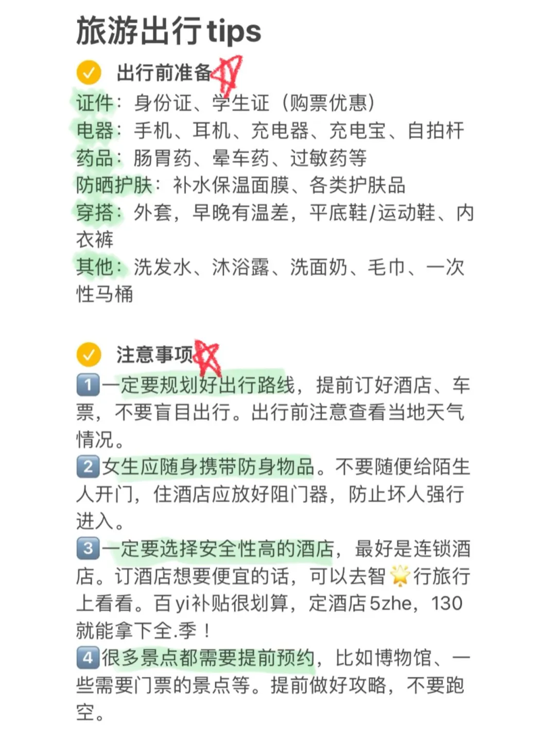 国内7-8月最适合穷游的海边城市！