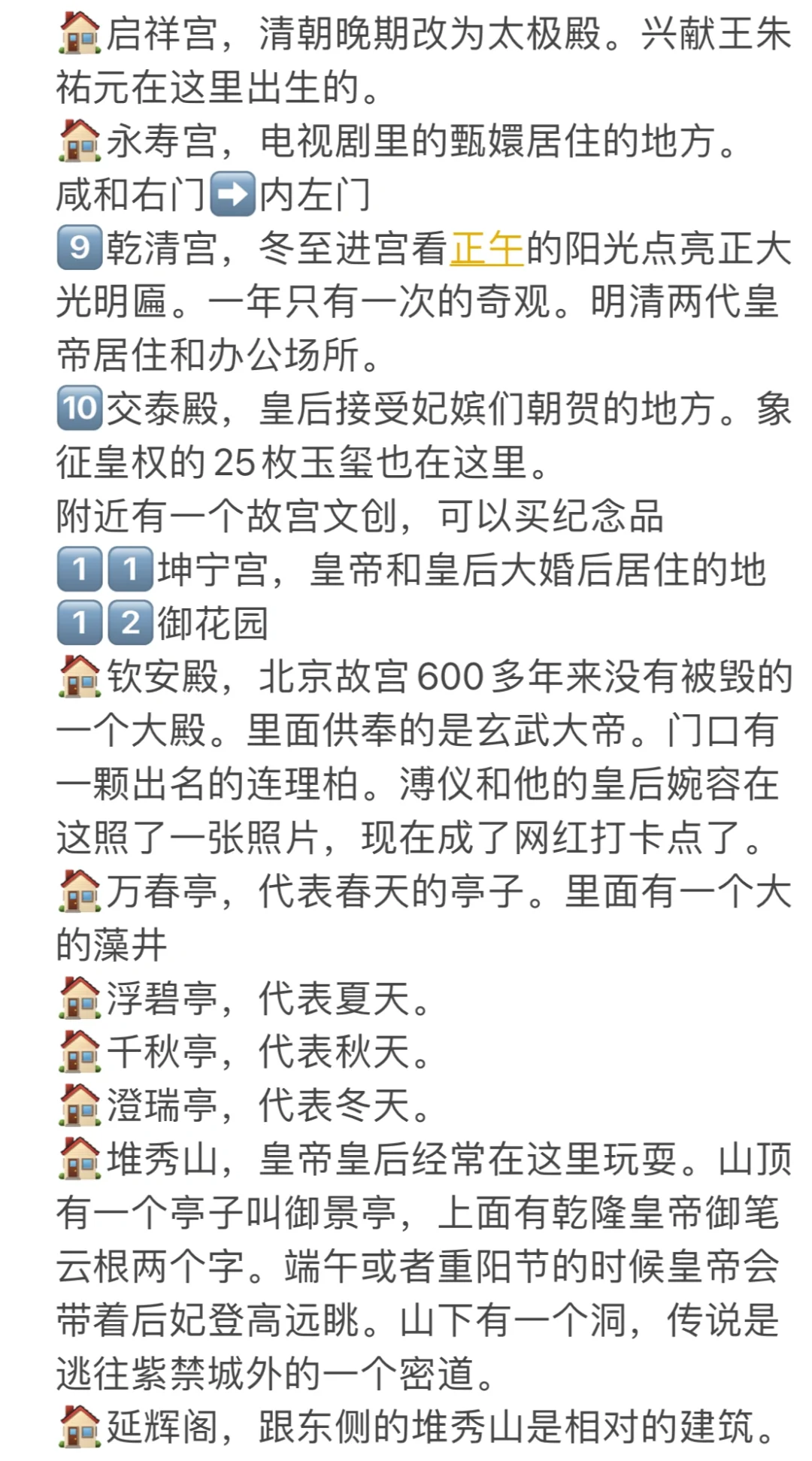 北京四天三夜巨巨巨详细的旅游攻略！！！