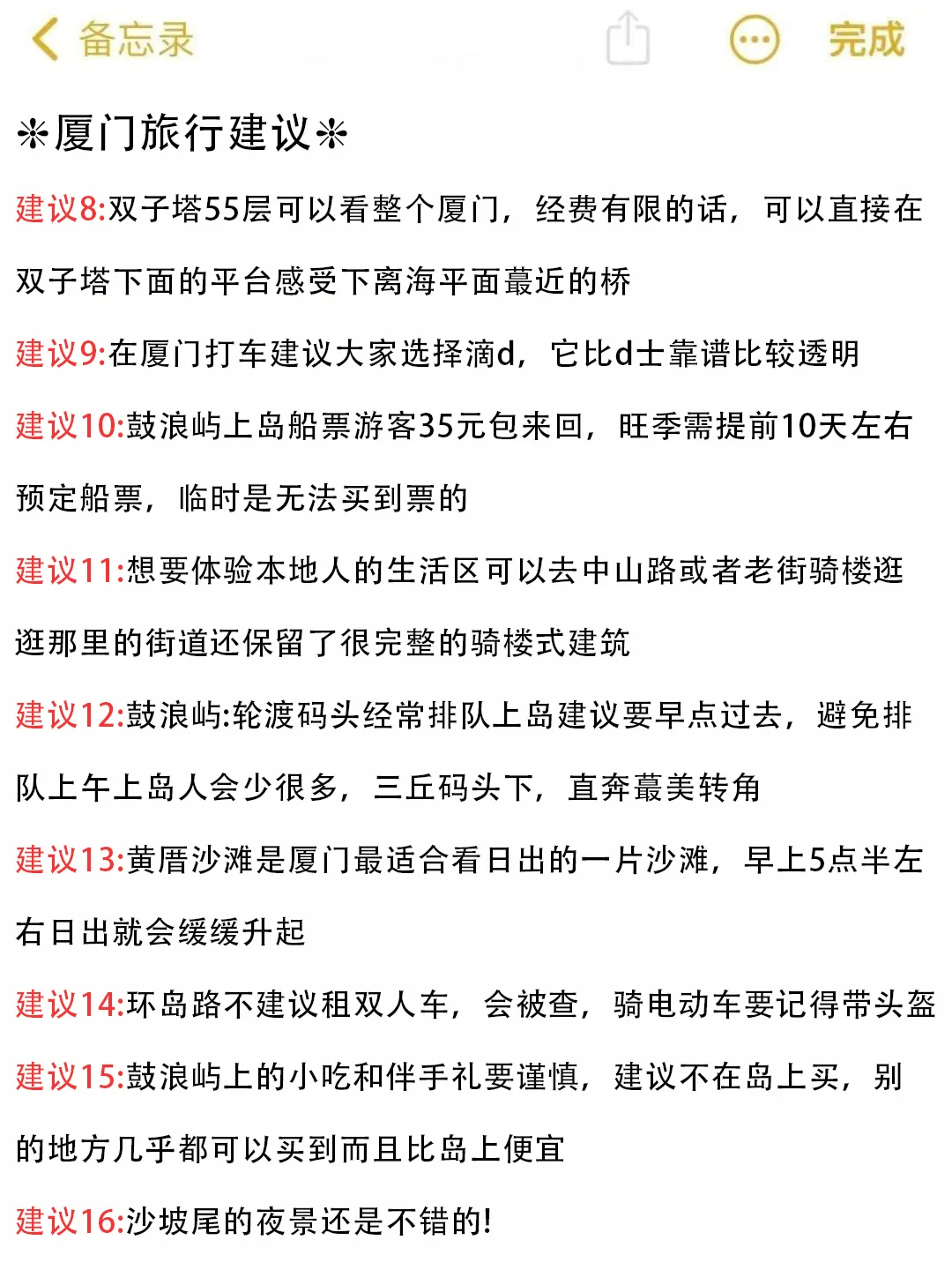 📍2.2厦门已回，没带对衣服我真的崩溃了🥶