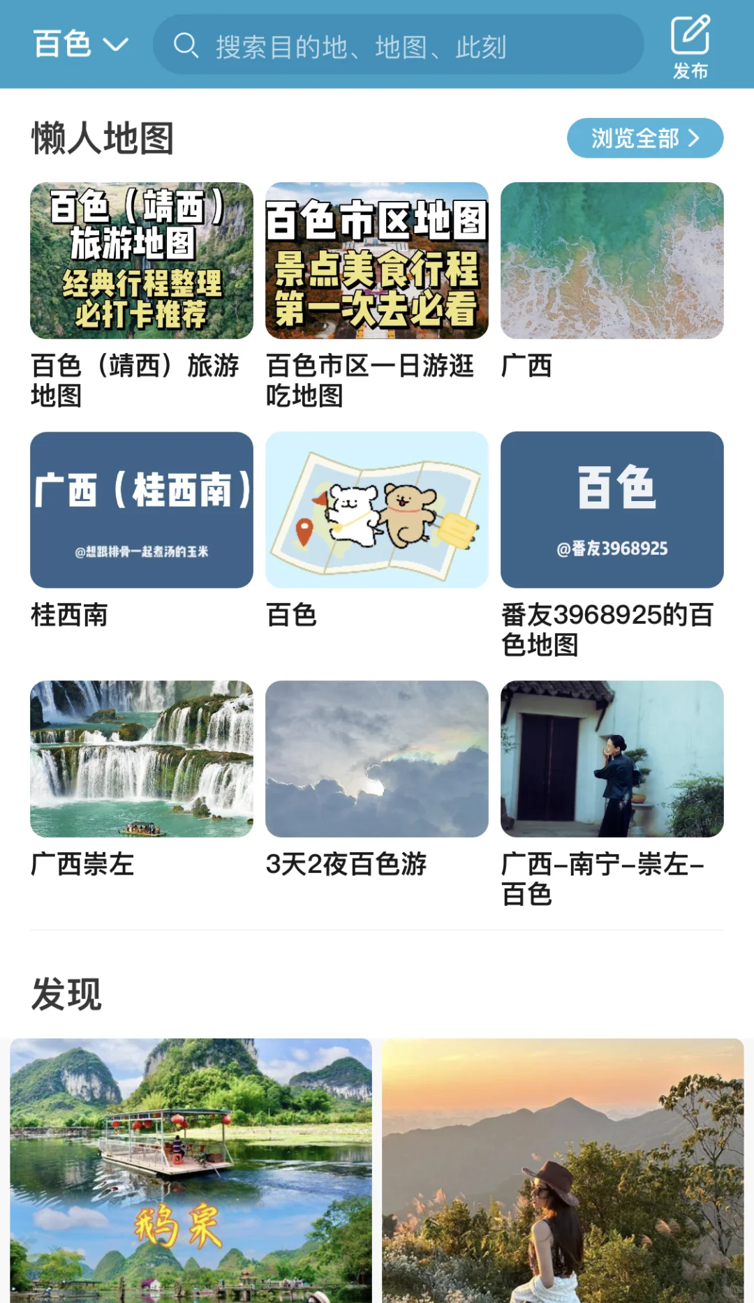 去过4次百色的总结，给1-3月来百色的姐妹