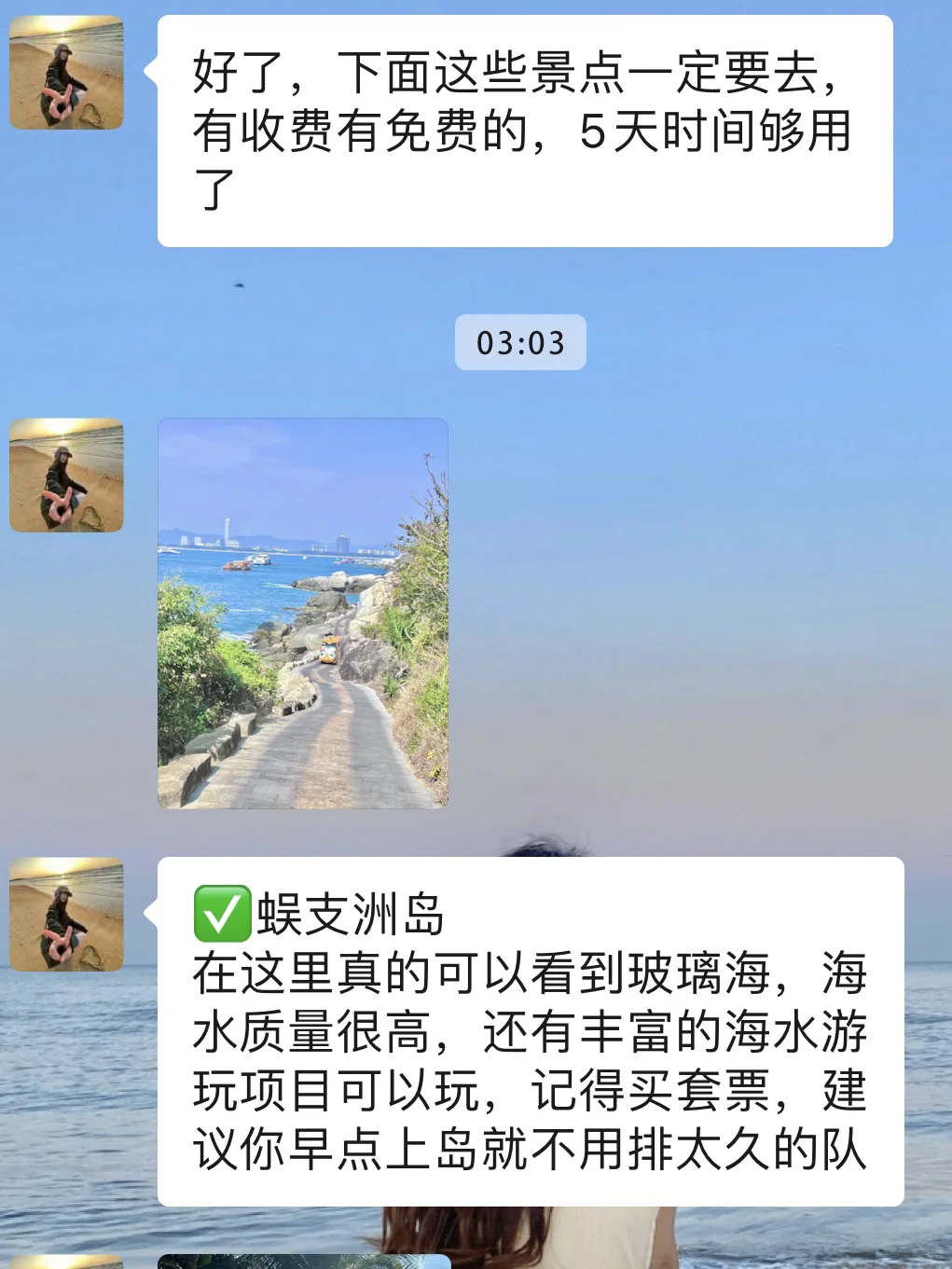 去三亚之前，一定要听的难听的大实话！