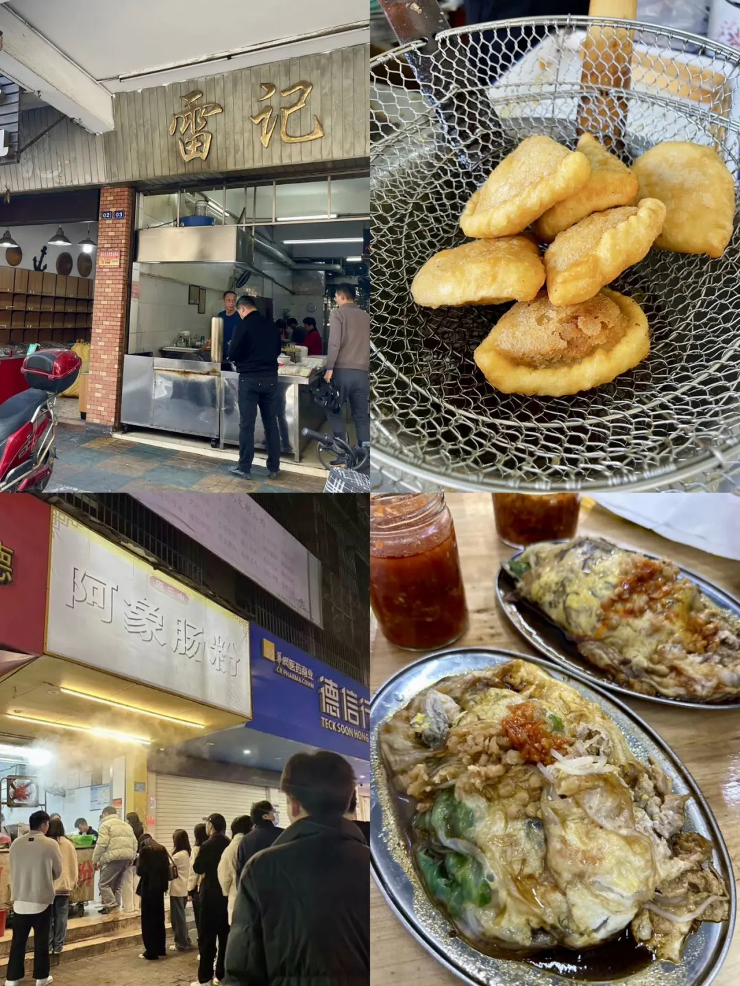 三天两夜汕头轻松版👍出游必看攻略