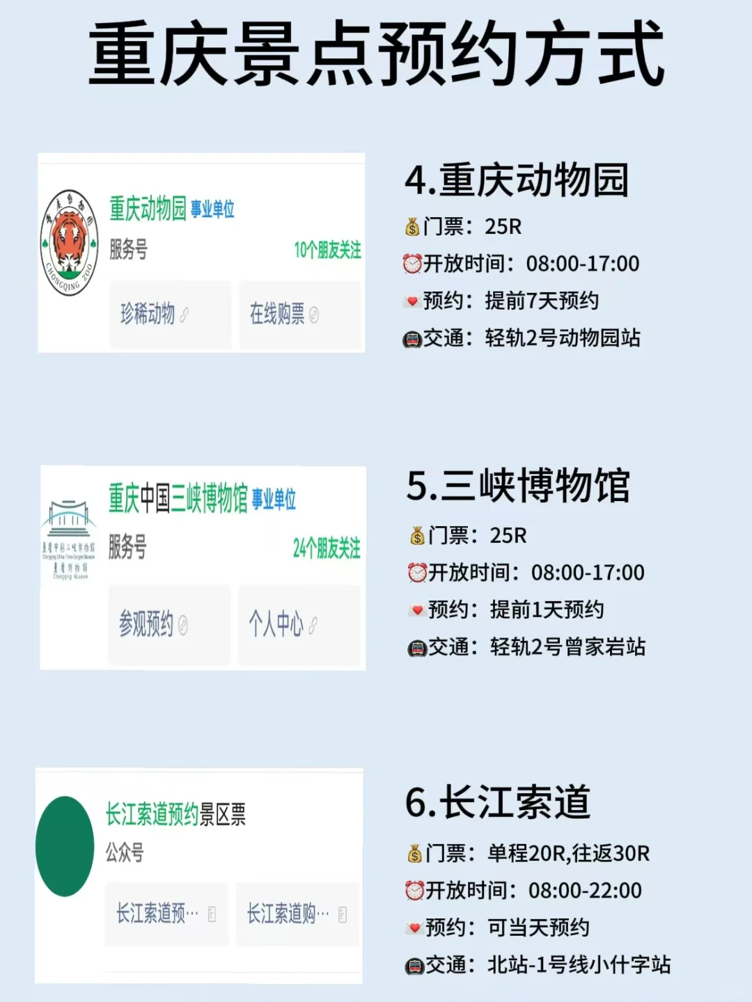 重庆会惩罚每一个不提前预约的人....😡