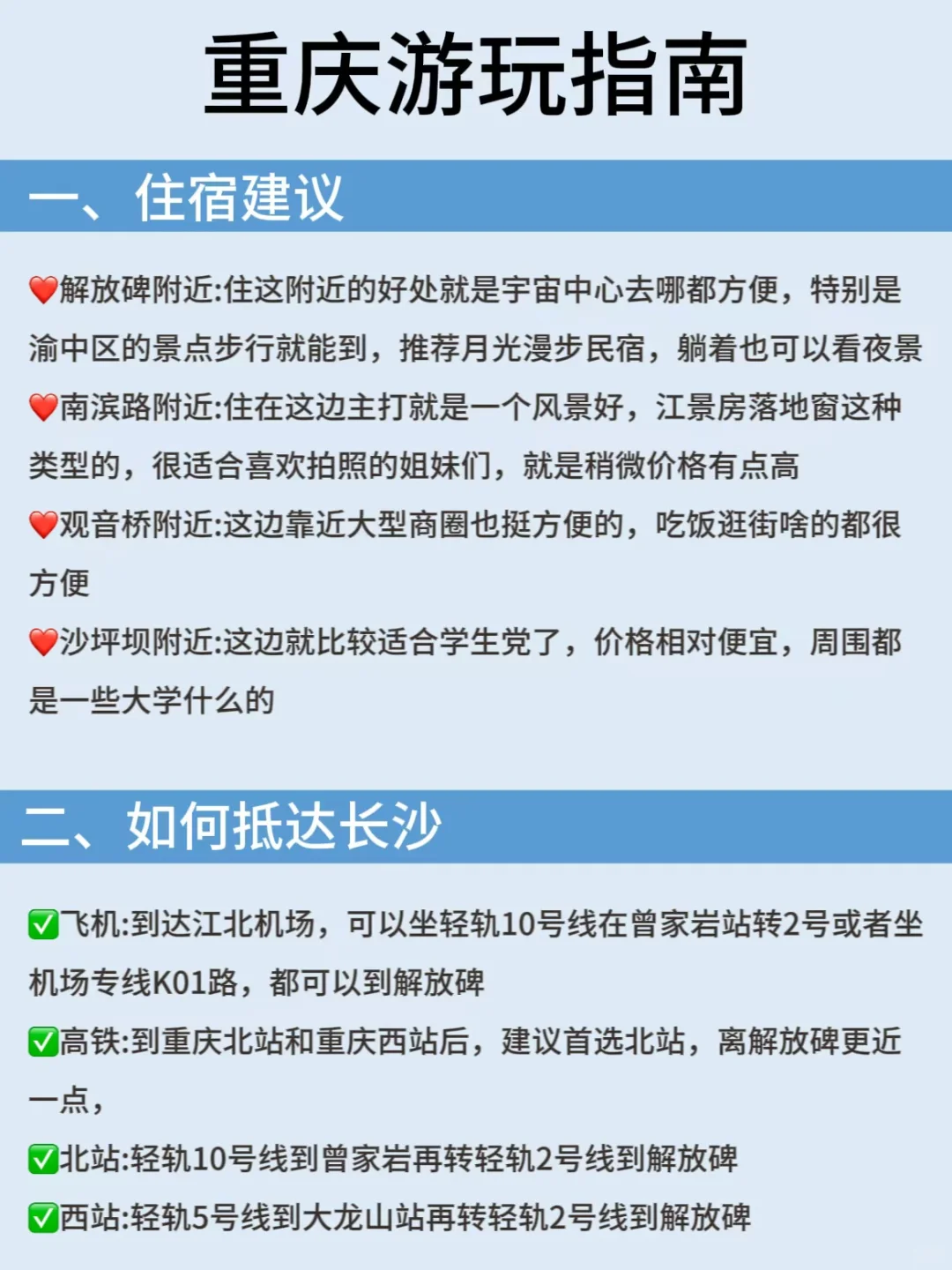 重庆会惩罚每一个不提前预约的人....😡