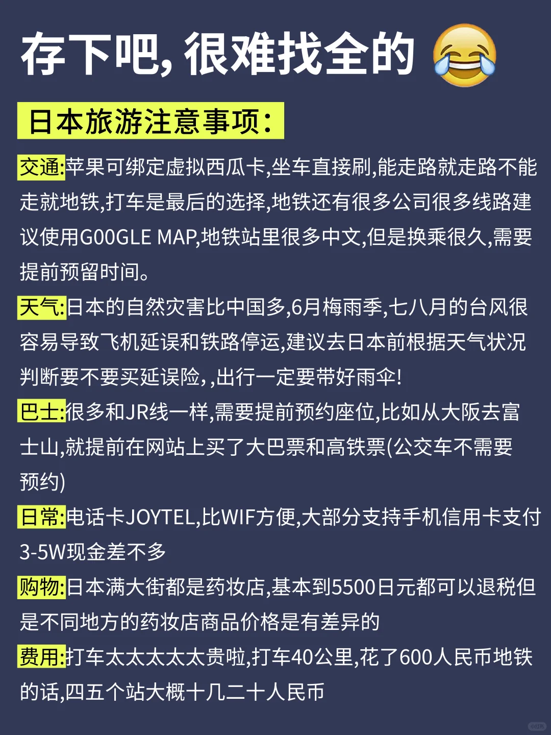 听劝‼️2-4月去日本旅游🔥先认真看完这篇🤔