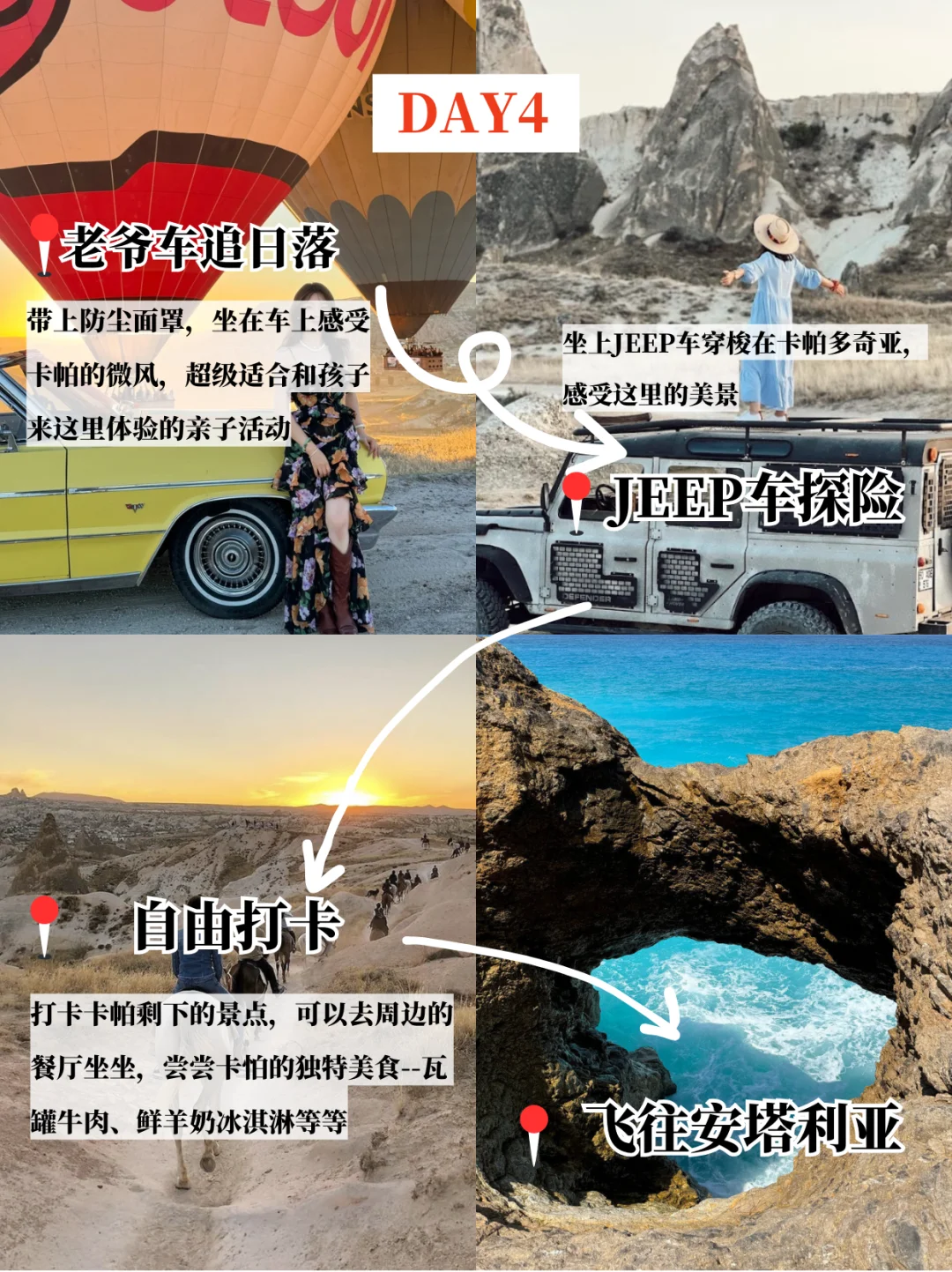 土耳其小团👉四城➕纯玩8天7晚行程介绍