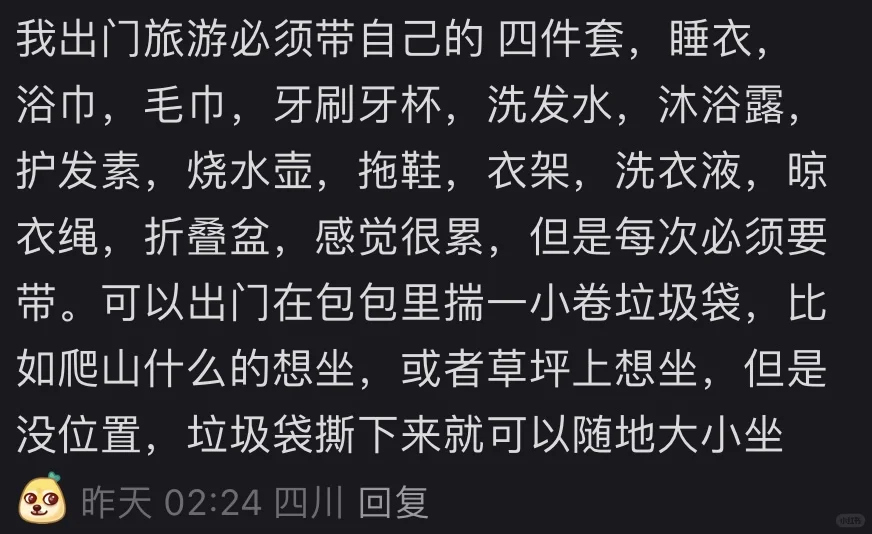 不藏了！这些习惯让旅行幸福感飙升