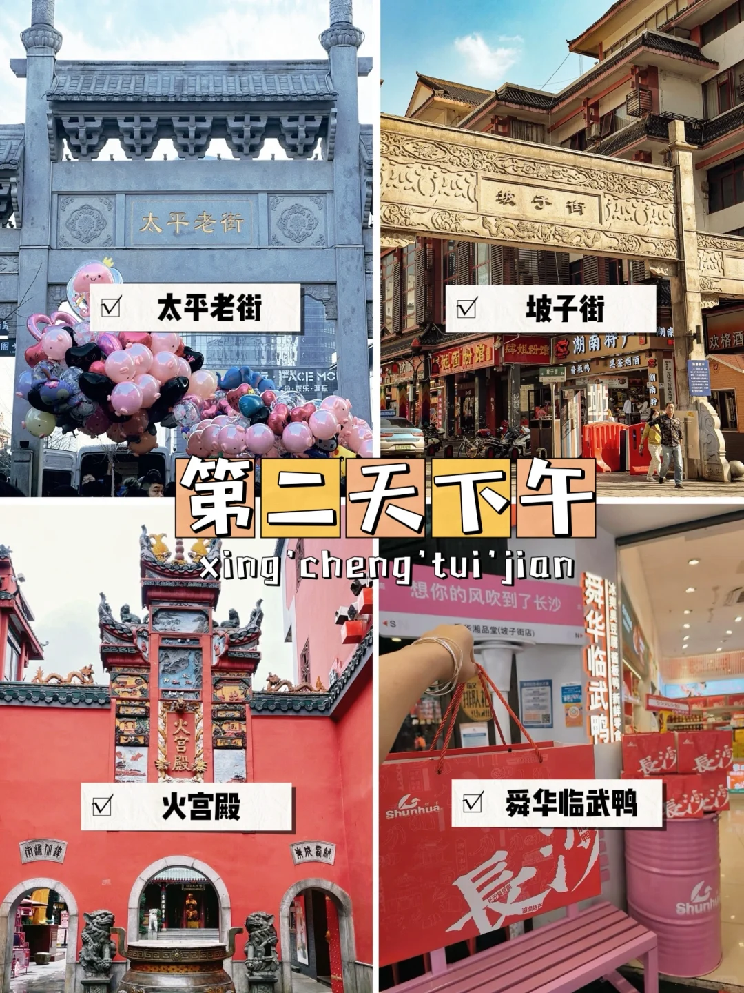 过年准备来长沙的，一定要看！