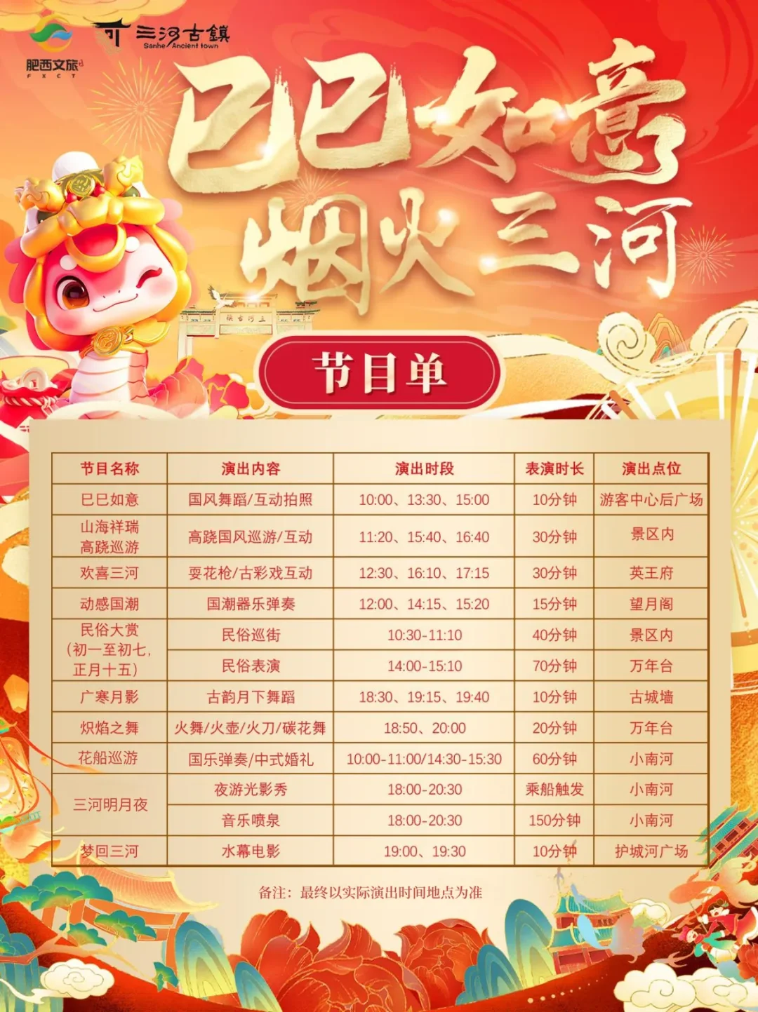 到合肥，总要去看看千年徽派水乡古镇吧！