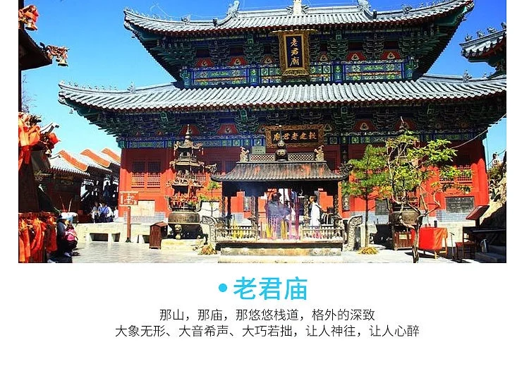 📣📣 最美老君山