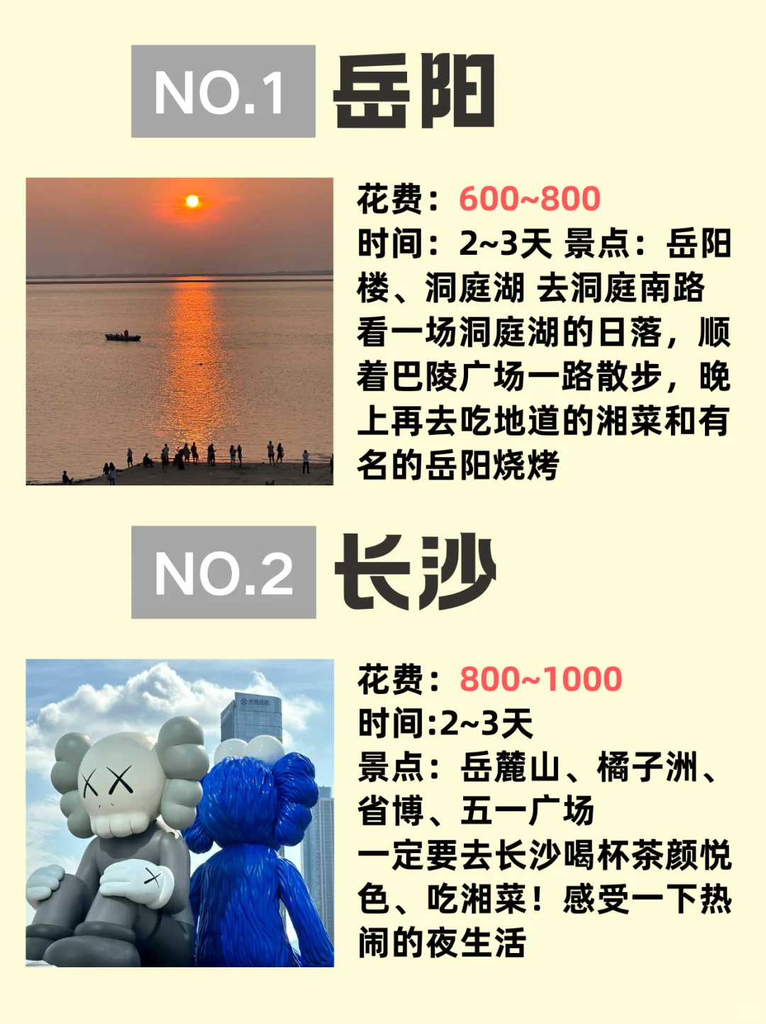 2-3月适合穷游的8️⃣大城市！！每一个都超好玩