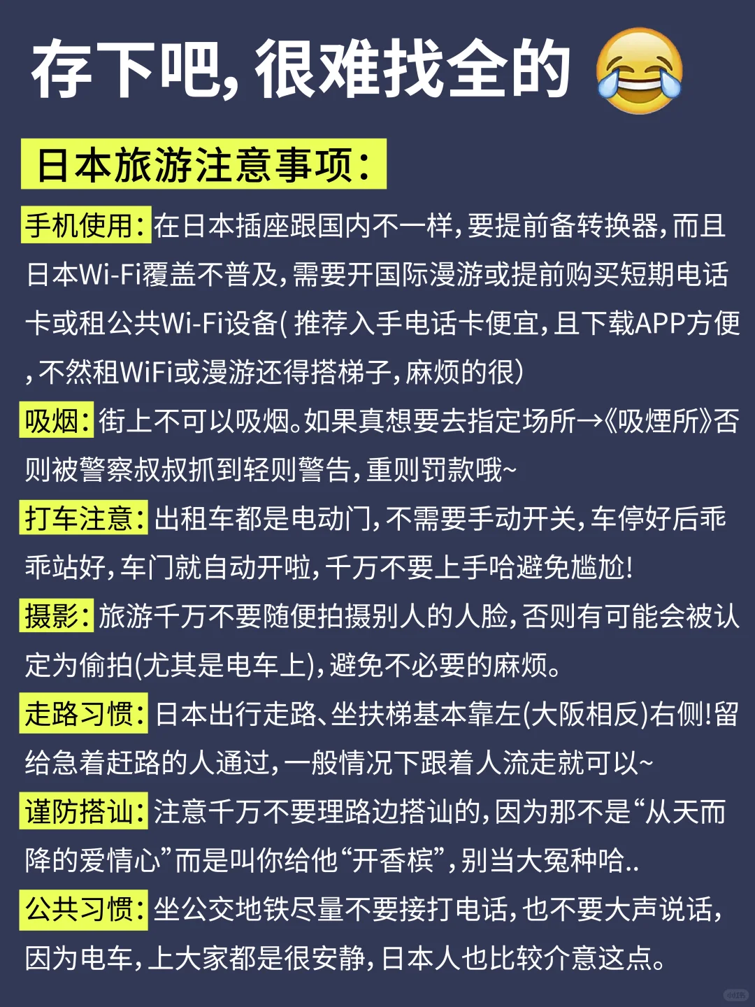 听劝‼️2-4月去日本旅游🔥先认真看完这篇🤔