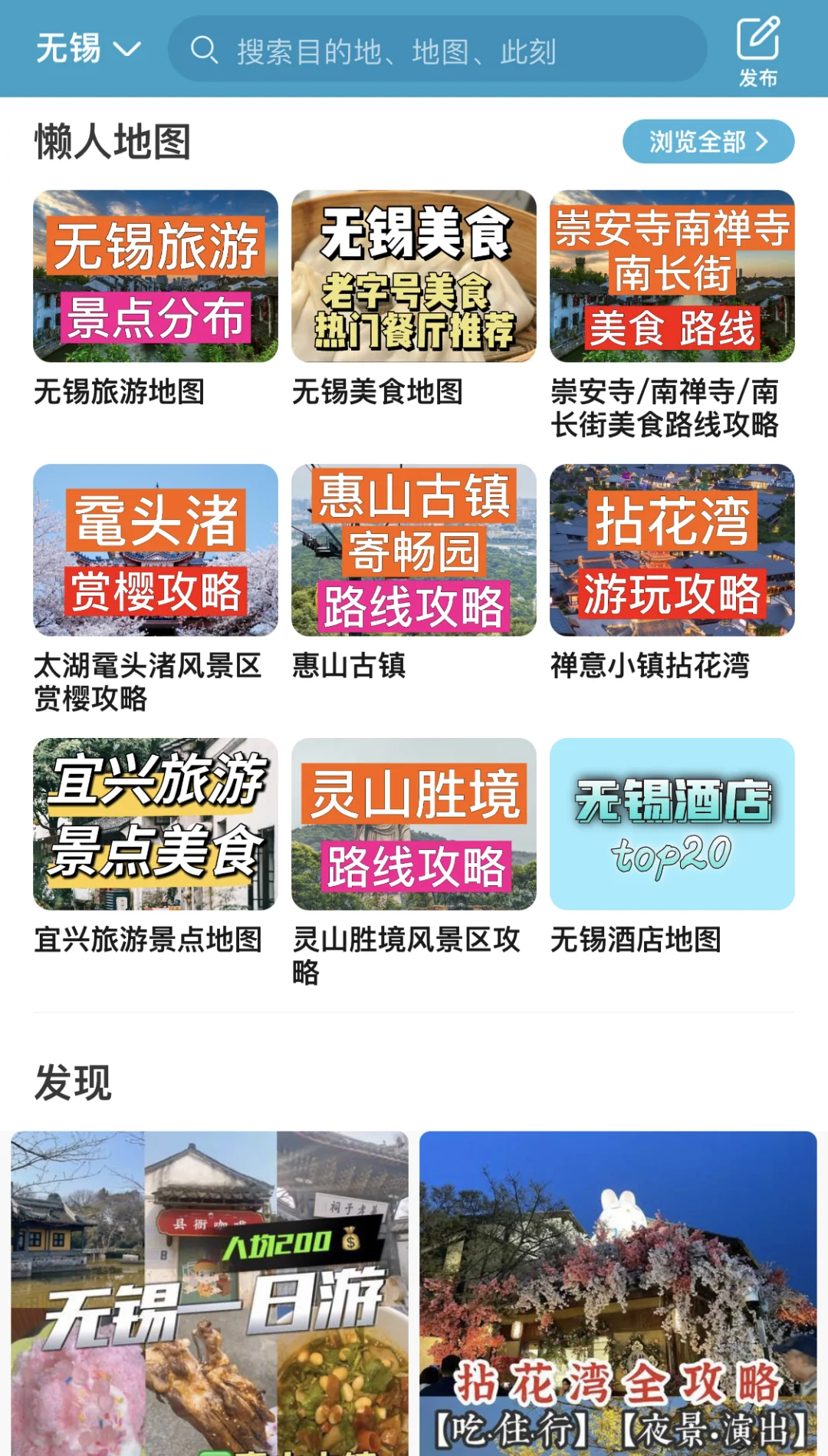 去过5次无锡，写给1-3月来无锡玩的姐妹