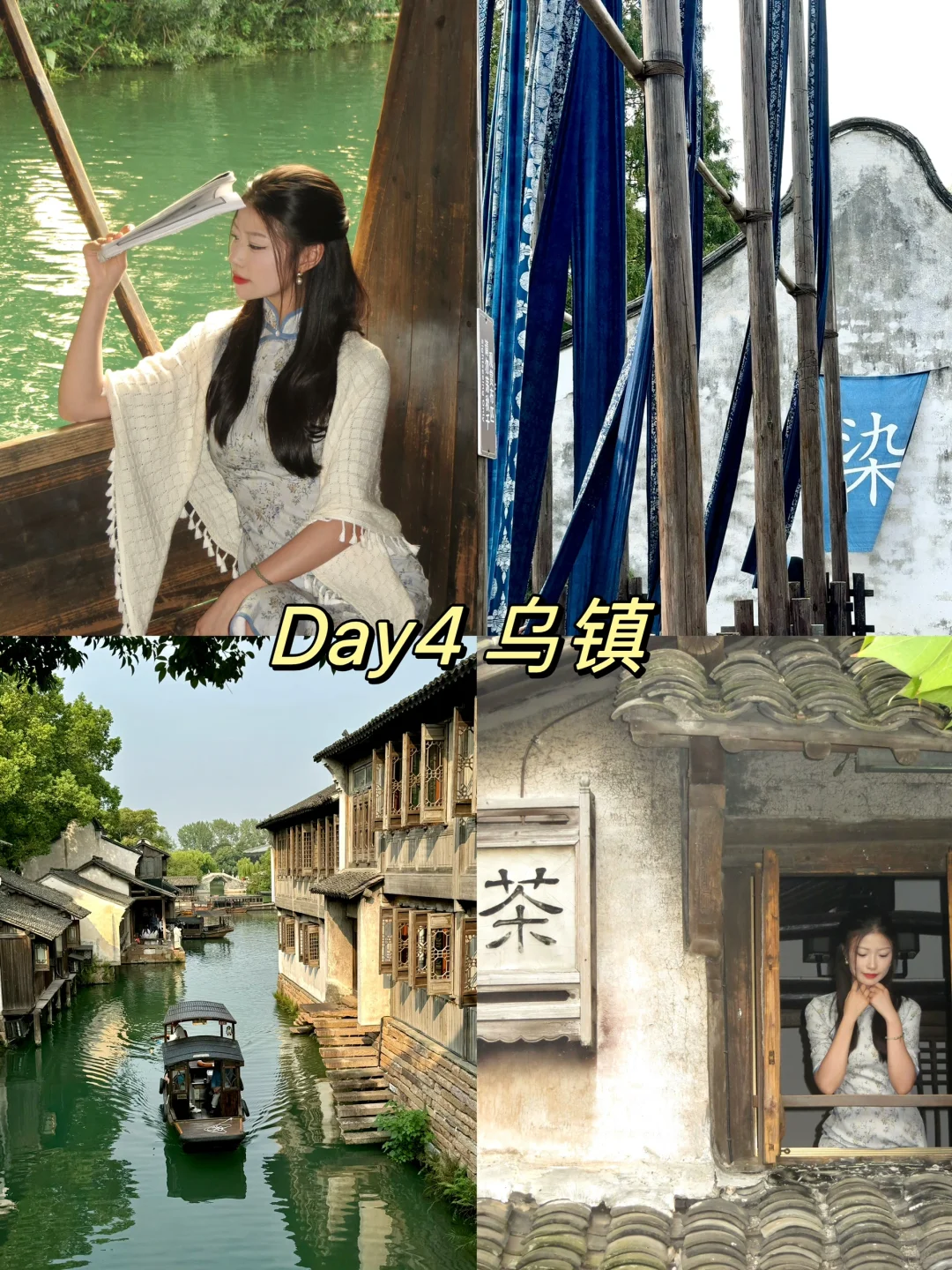 绍兴-杭州-乌镇-苏州七天六晚旅游攻略