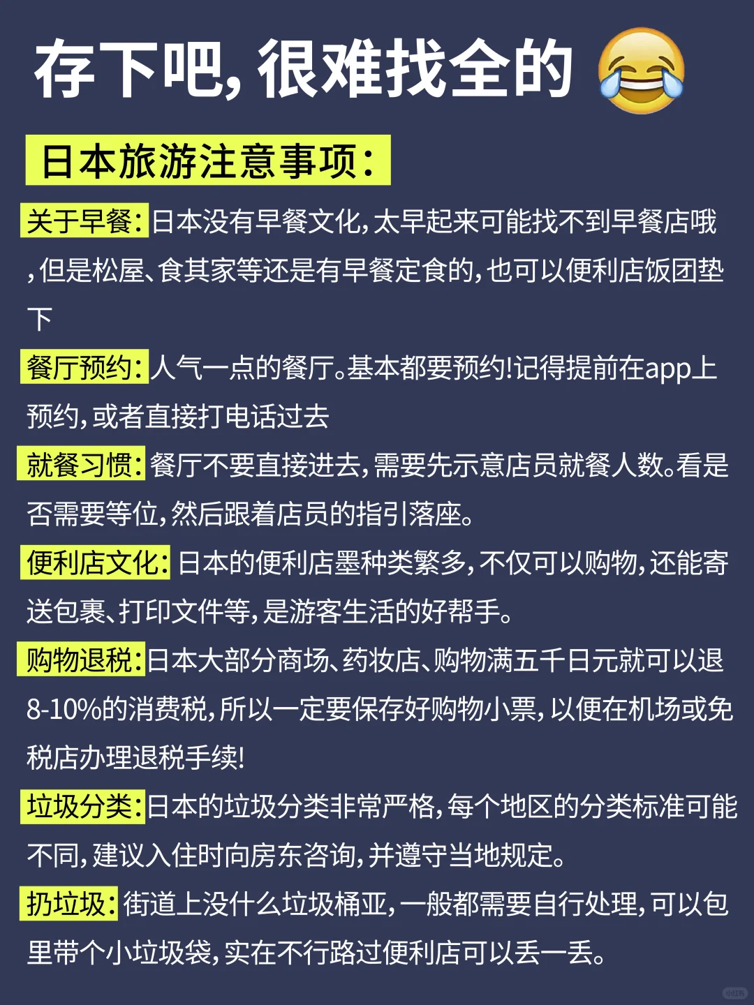 听劝‼️2-4月去日本旅游🔥先认真看完这篇🤔