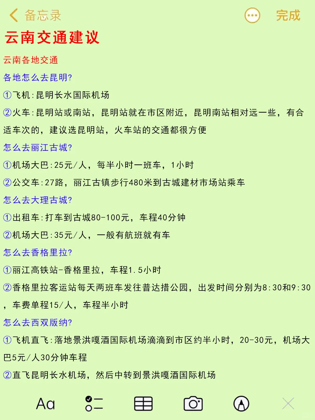 在云南待了五年，我的建议是。。。