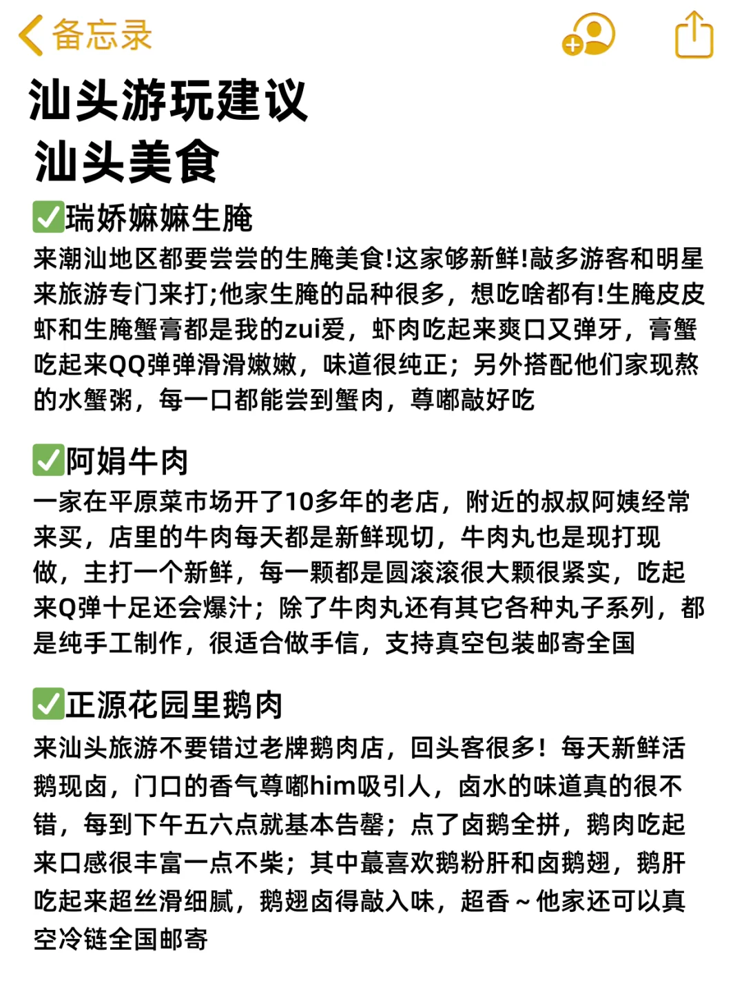 三天两夜汕头轻松版👍出游必看攻略