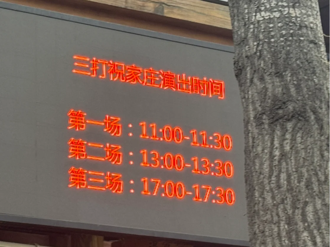 最新！开封万岁山春节一日游攻略！（时间表）