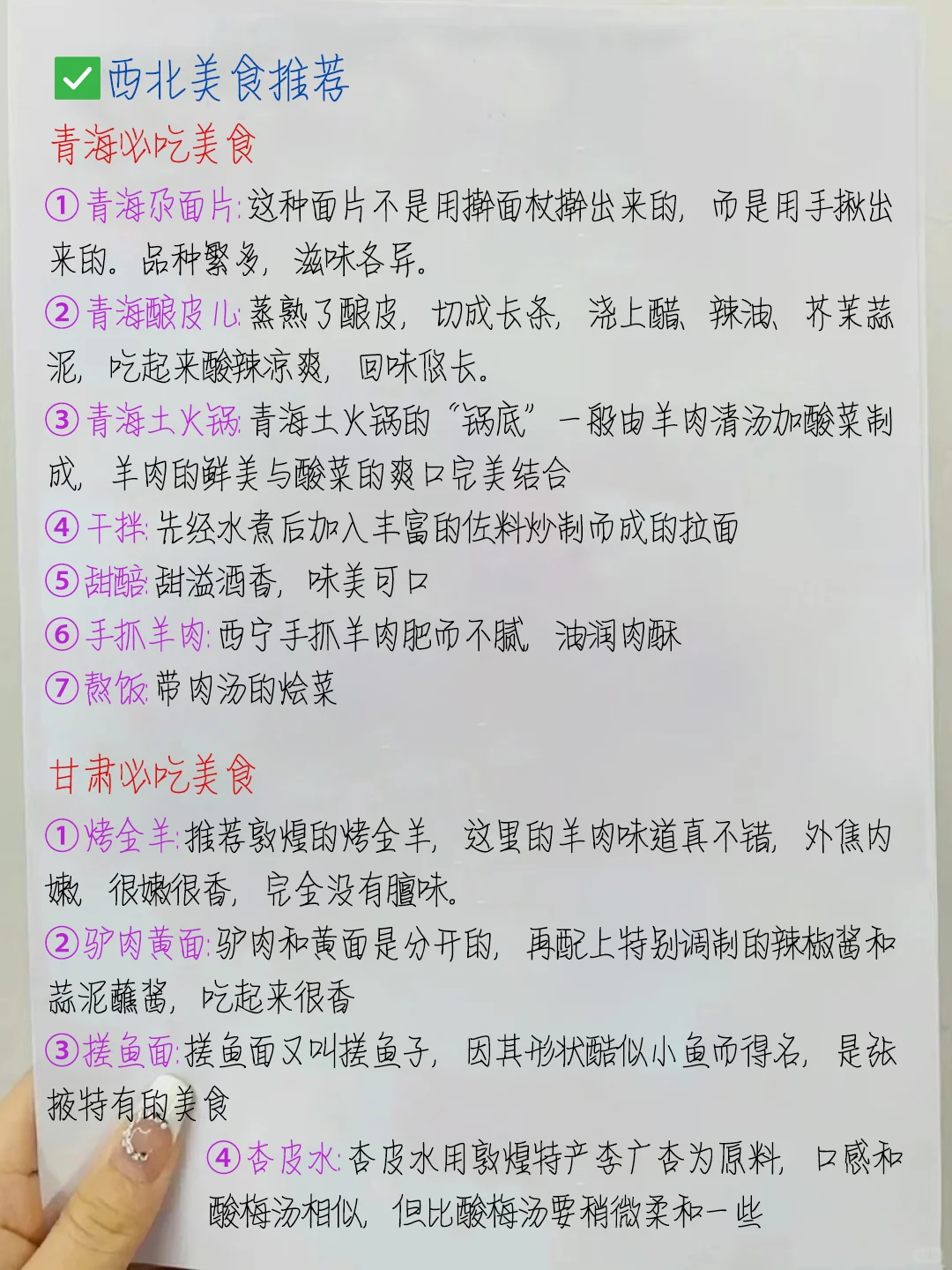 青海旅游建议‼️第一次去的认真看完✔️
