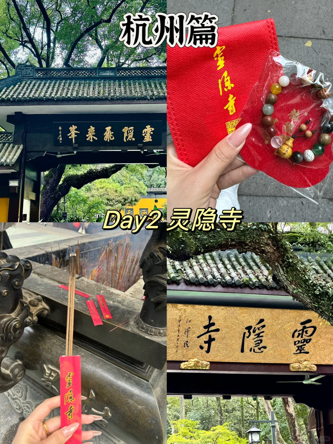 绍兴-杭州-乌镇-苏州七天六晚旅游攻略