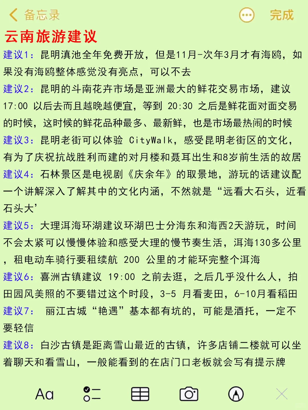 在云南待了五年，我的建议是。。。