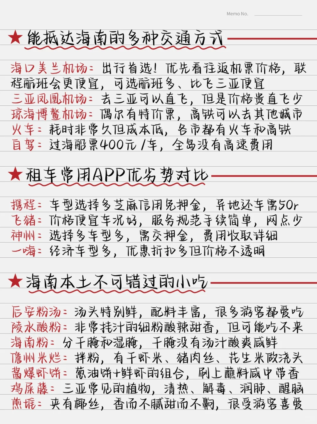 土著熬夜手写😭😭海口三天两夜旅游攻略！