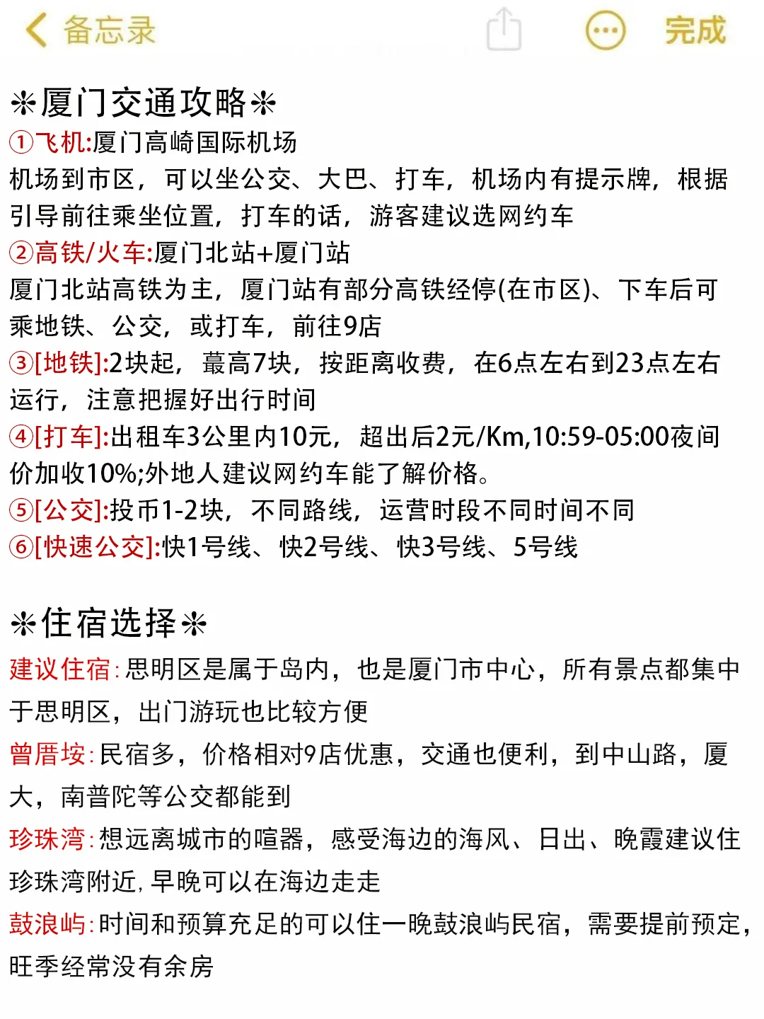 📍2.2厦门已回，没带对衣服我真的崩溃了🥶