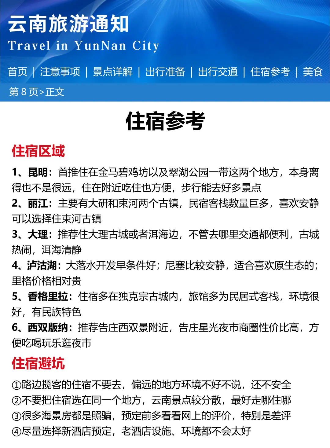 云南zui新旅游通知‼️还好去之前看了