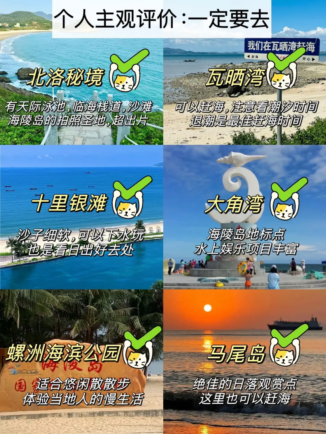 话虽难听！但这的确是海陵岛旅游的现状。。。